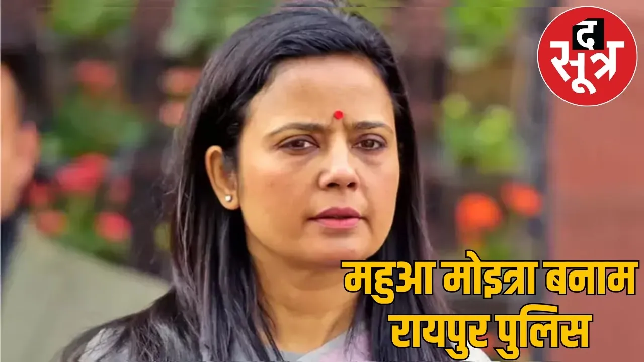 mahua-moitra-amit-shah-statement-fir-raipur-police-controversy the sootr