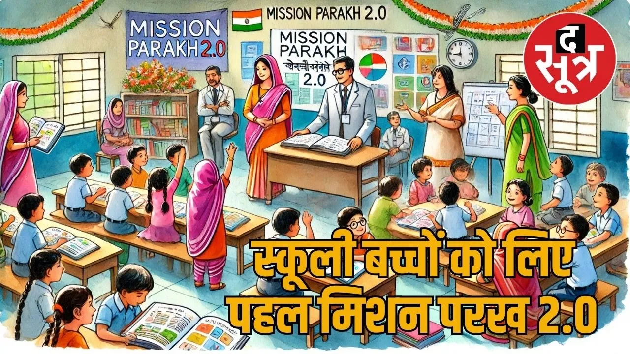 mission parakh 2.0