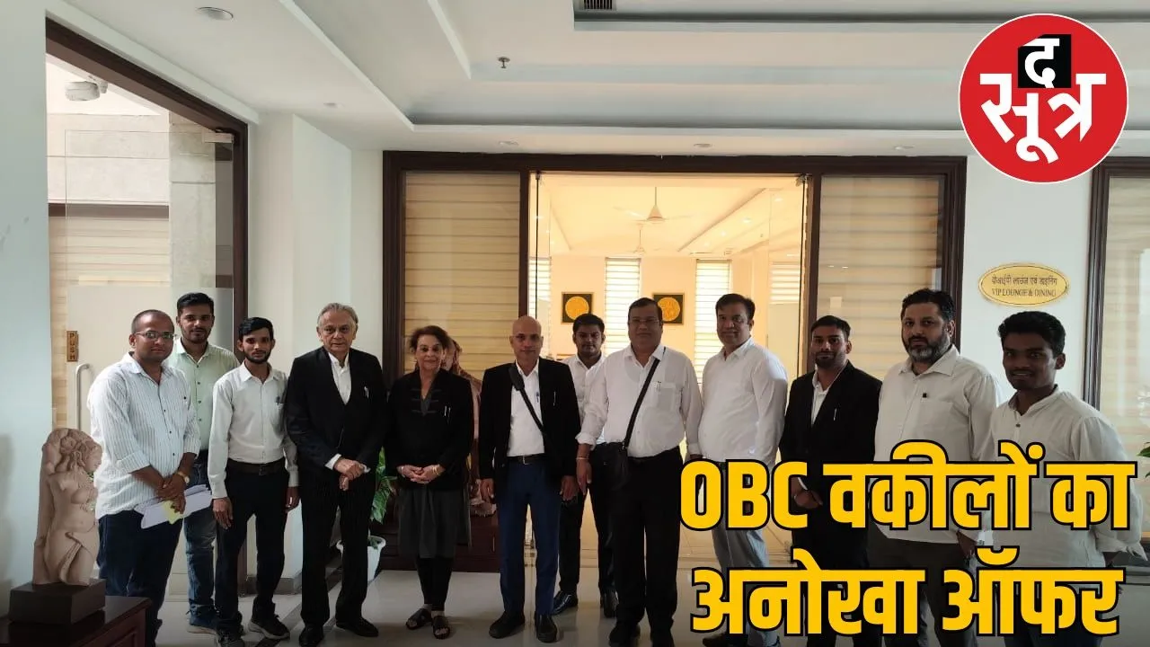 mp obc advocate offer