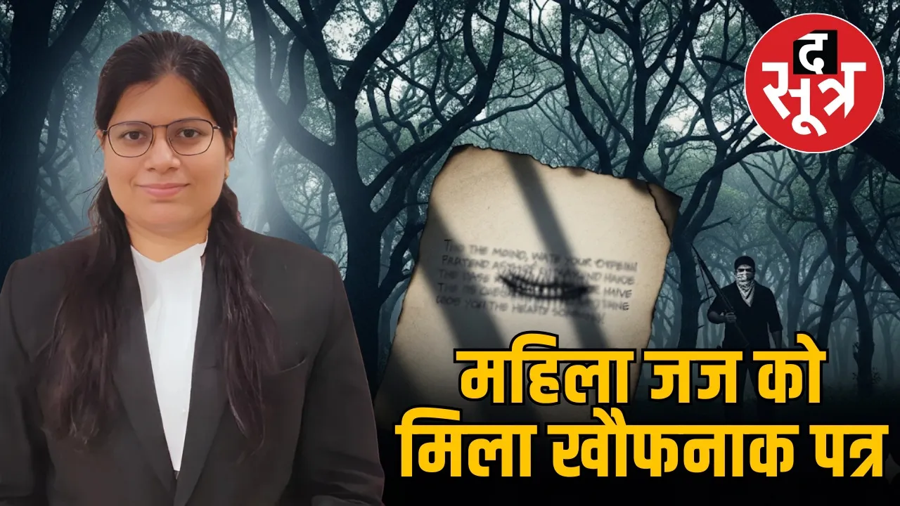mp-women-judge-Mohini Bhadoria-threat-death-letter