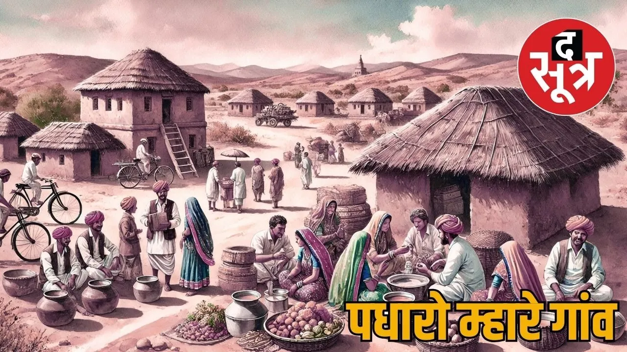 padharo ganva