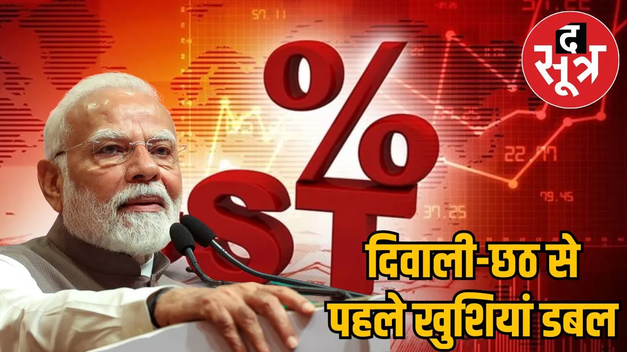 pm-modi-gst-congress-tax