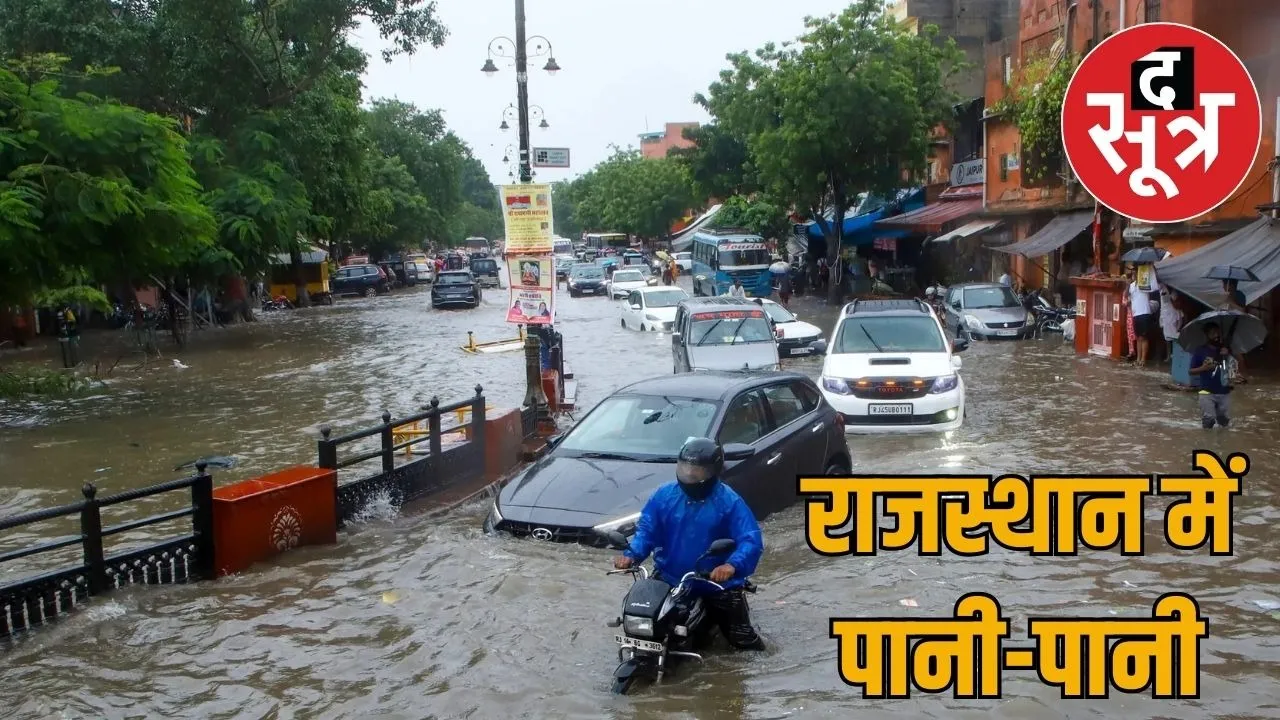 rajasthan-heavy-rain-alert-september-2025