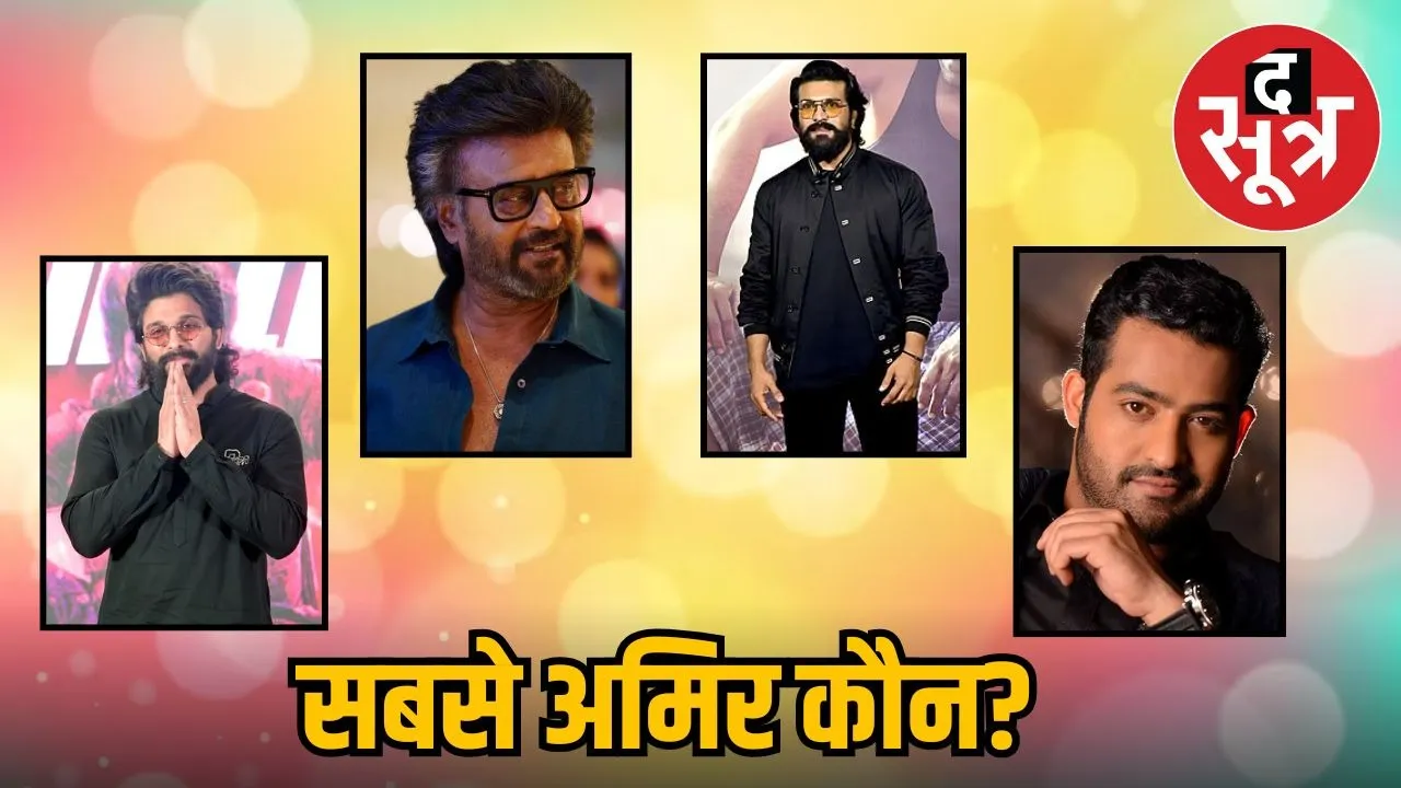 richest-south-indian-actors-list-nagarjuna-rajinikanth
