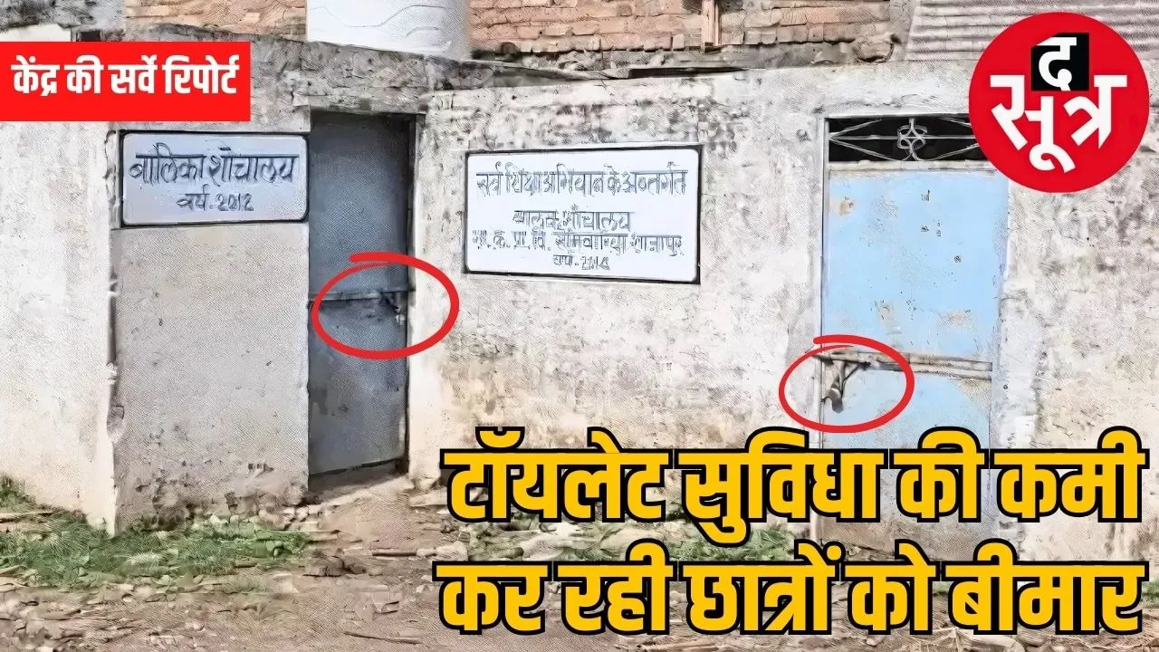 school toilet