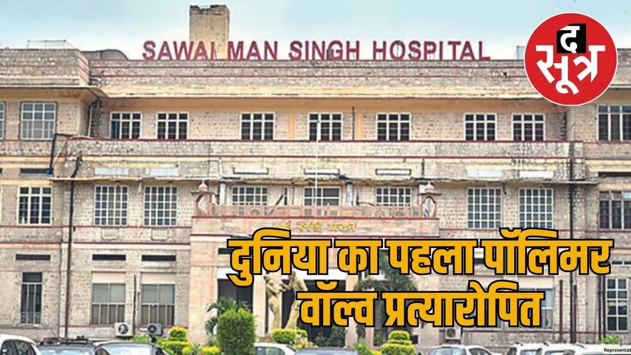 sms hospital