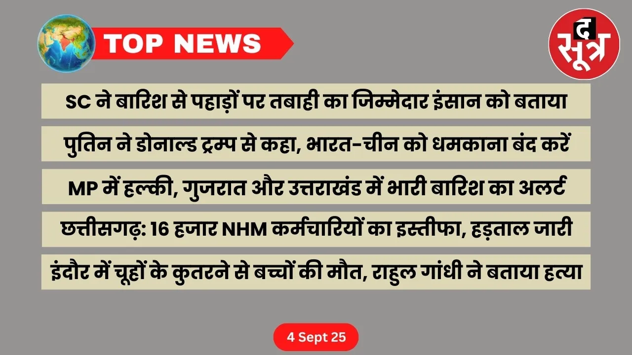 thesootr-top-news-4-september
