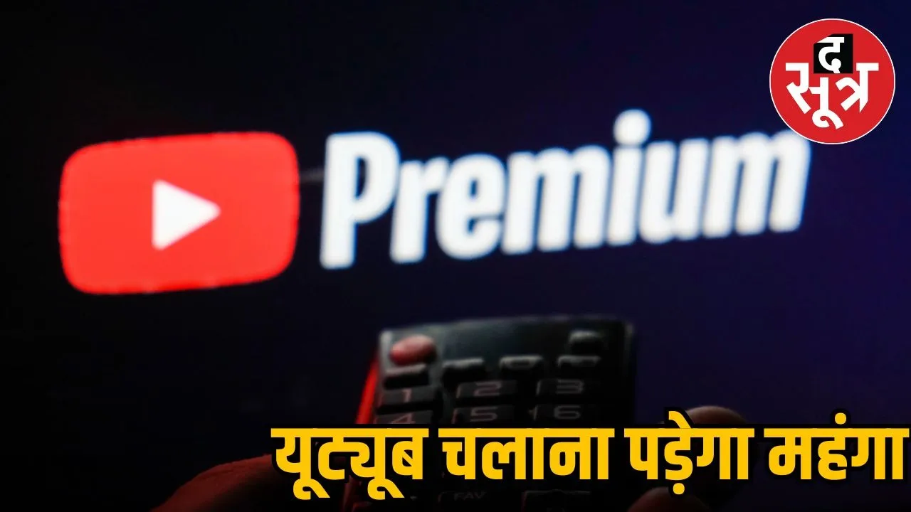 Youtube Premium