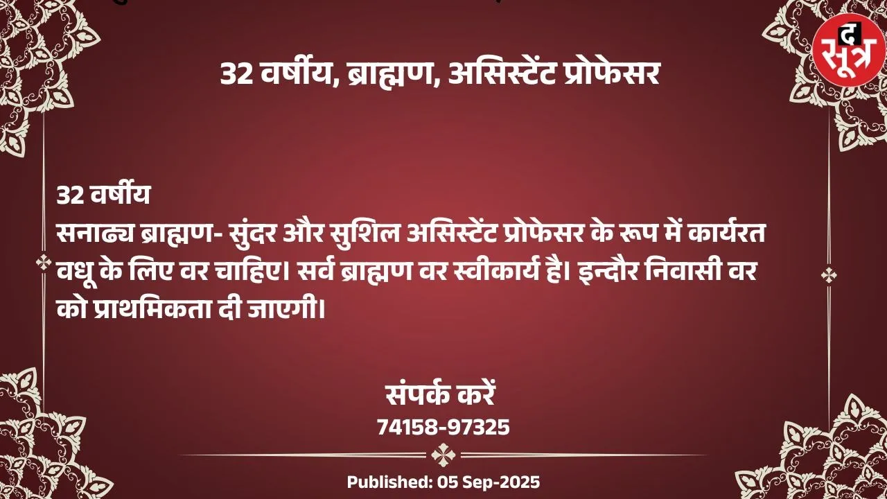 वर चाहिए (1)