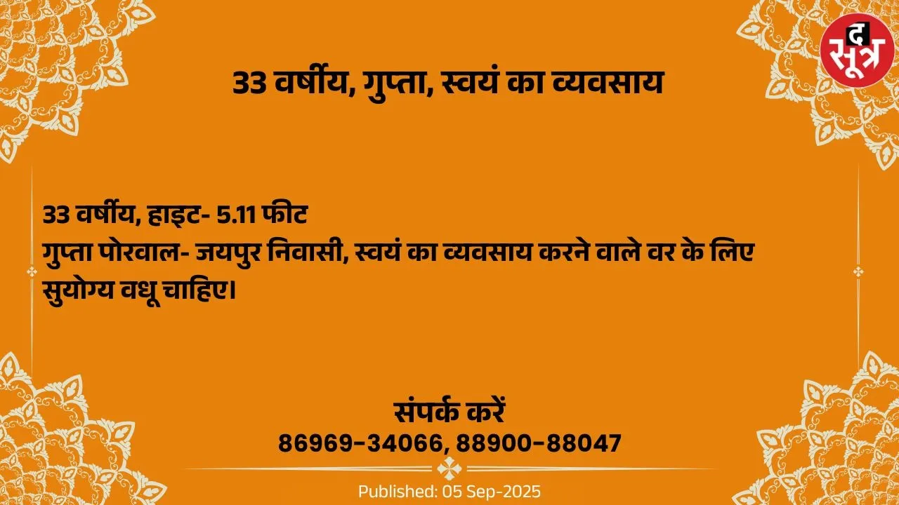 वर चाहिए (1)