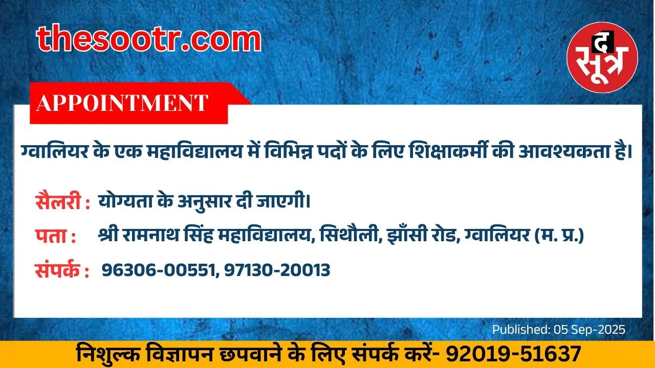 वर चाहिए (1)
