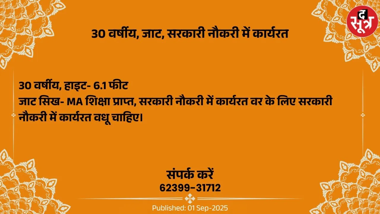 वर चाहिए (1)