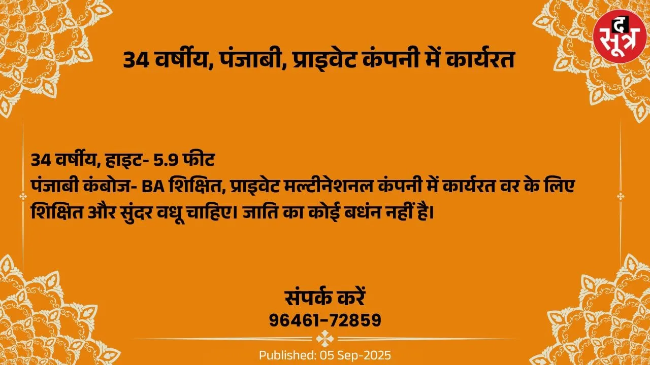 वर चाहिए (1)