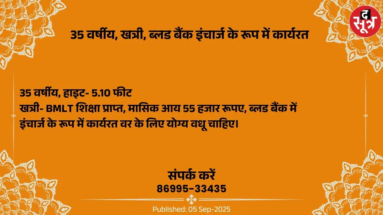 वर चाहिए (1)