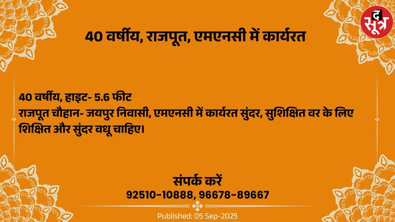 वर चाहिए (1)