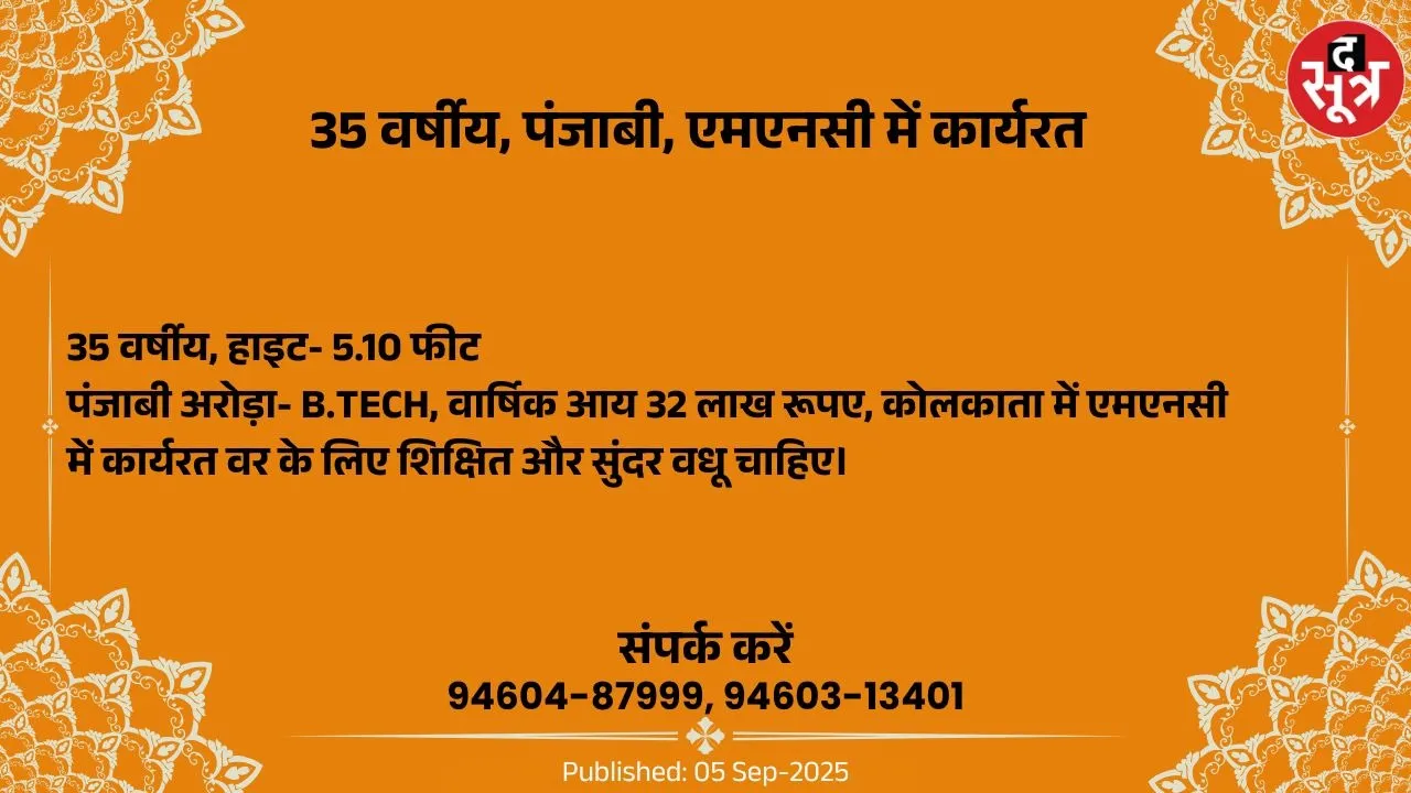 वर चाहिए (1)