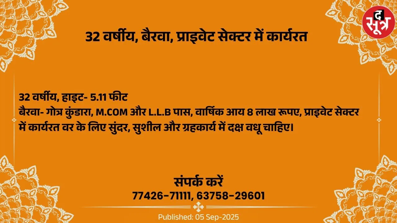 वर चाहिए (1)