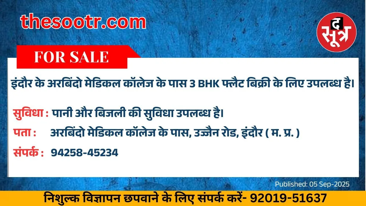वर चाहिए (1)