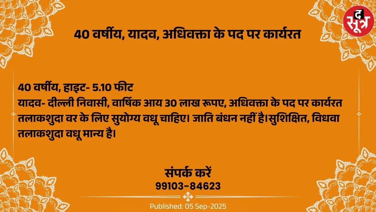 वर चाहिए (1)