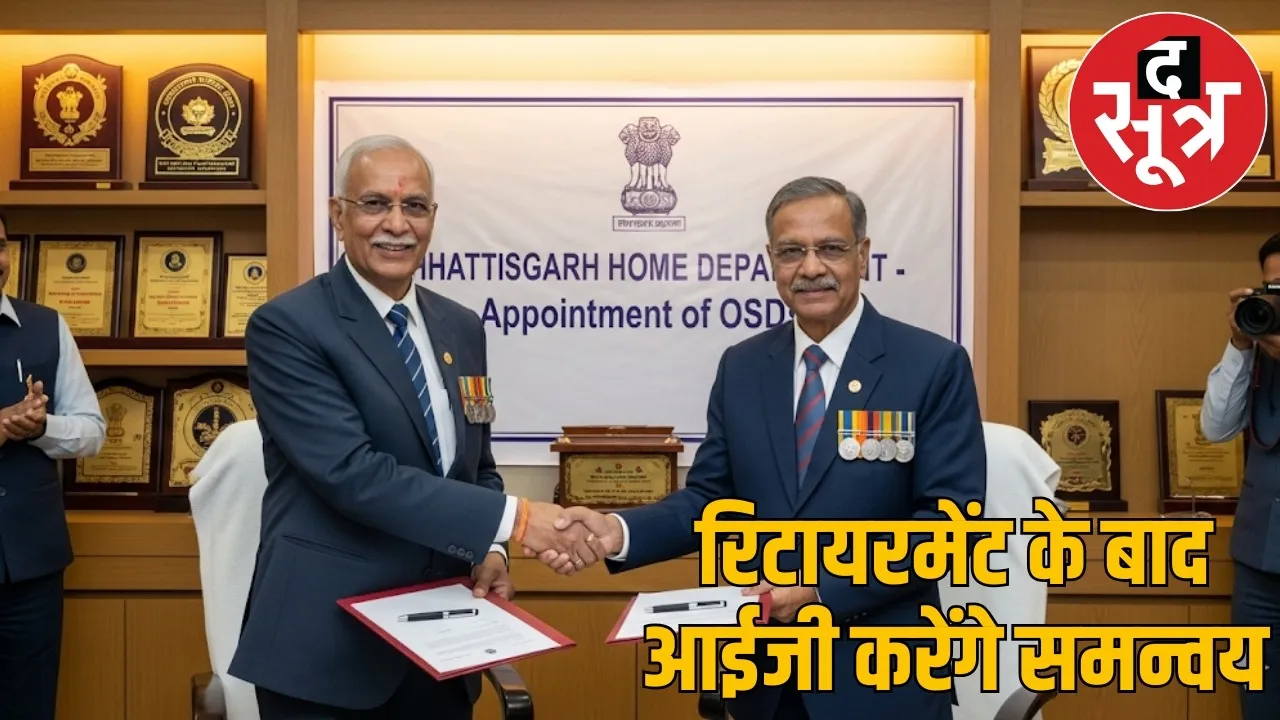 cg-retired-igs-appointed-osd-contractual-one-year the sootr