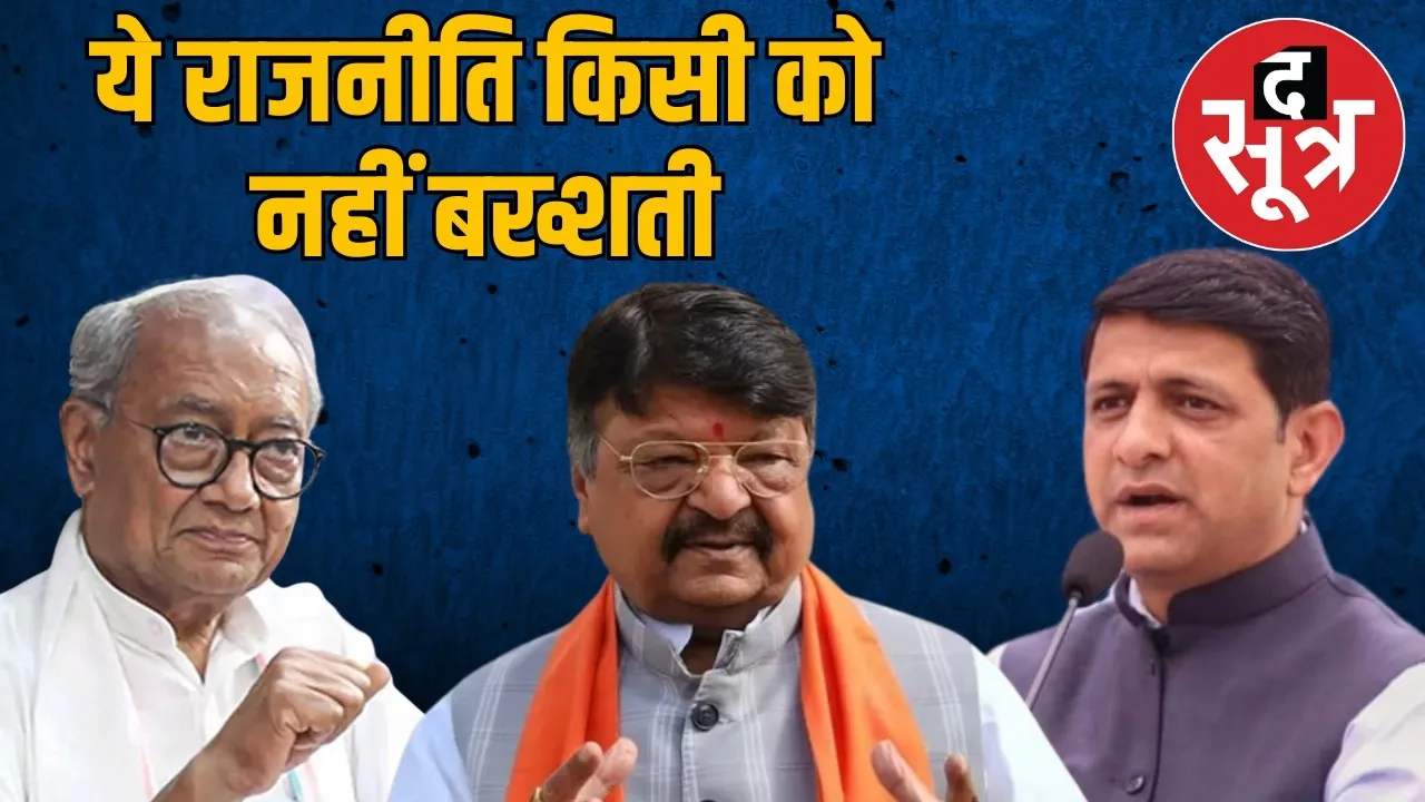 digvijay-singh-praises-mayor-son-indore