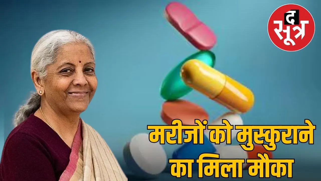 GST REDUSE on medicine