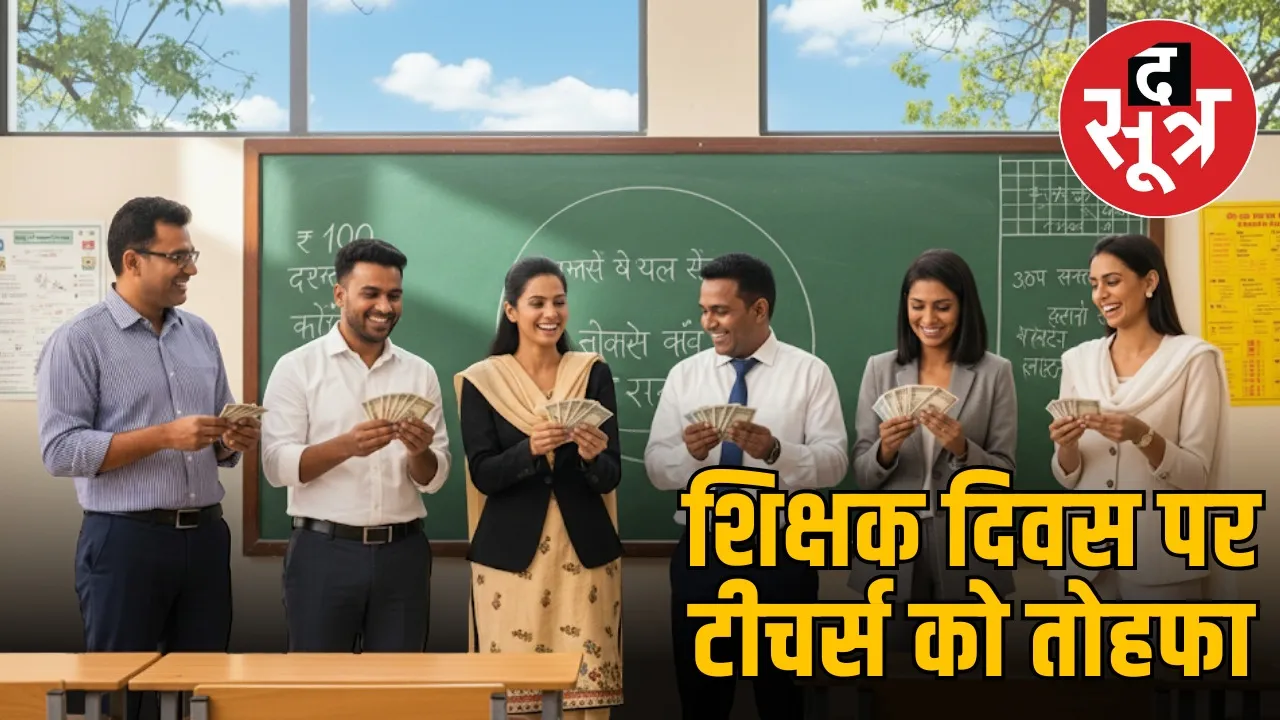 guest-teacher-salary-madhya-pradesh-september
