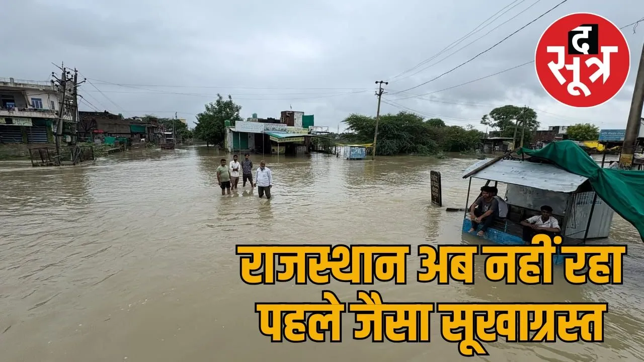 mausam