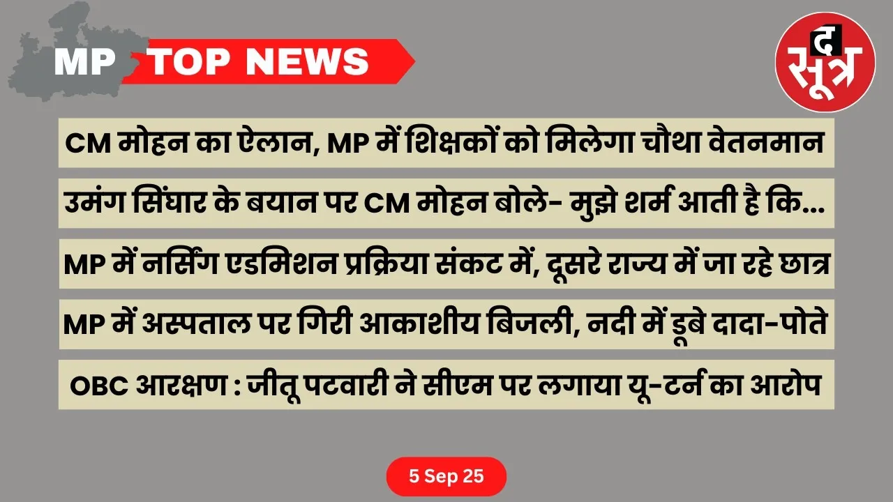 mp top news 5 september