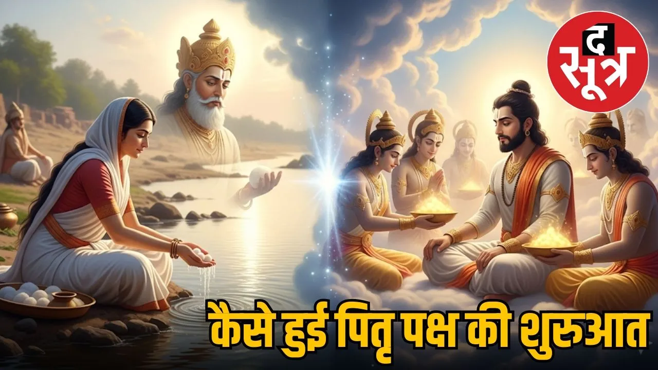 pitru-paksha-history-story-significance-ramayana-mahabharata