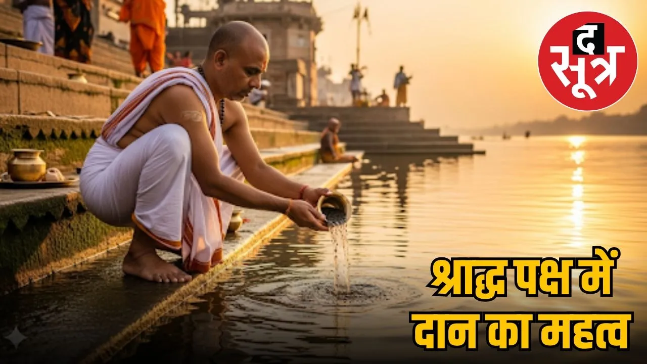 pitru-paksha-shradh-daan-2025