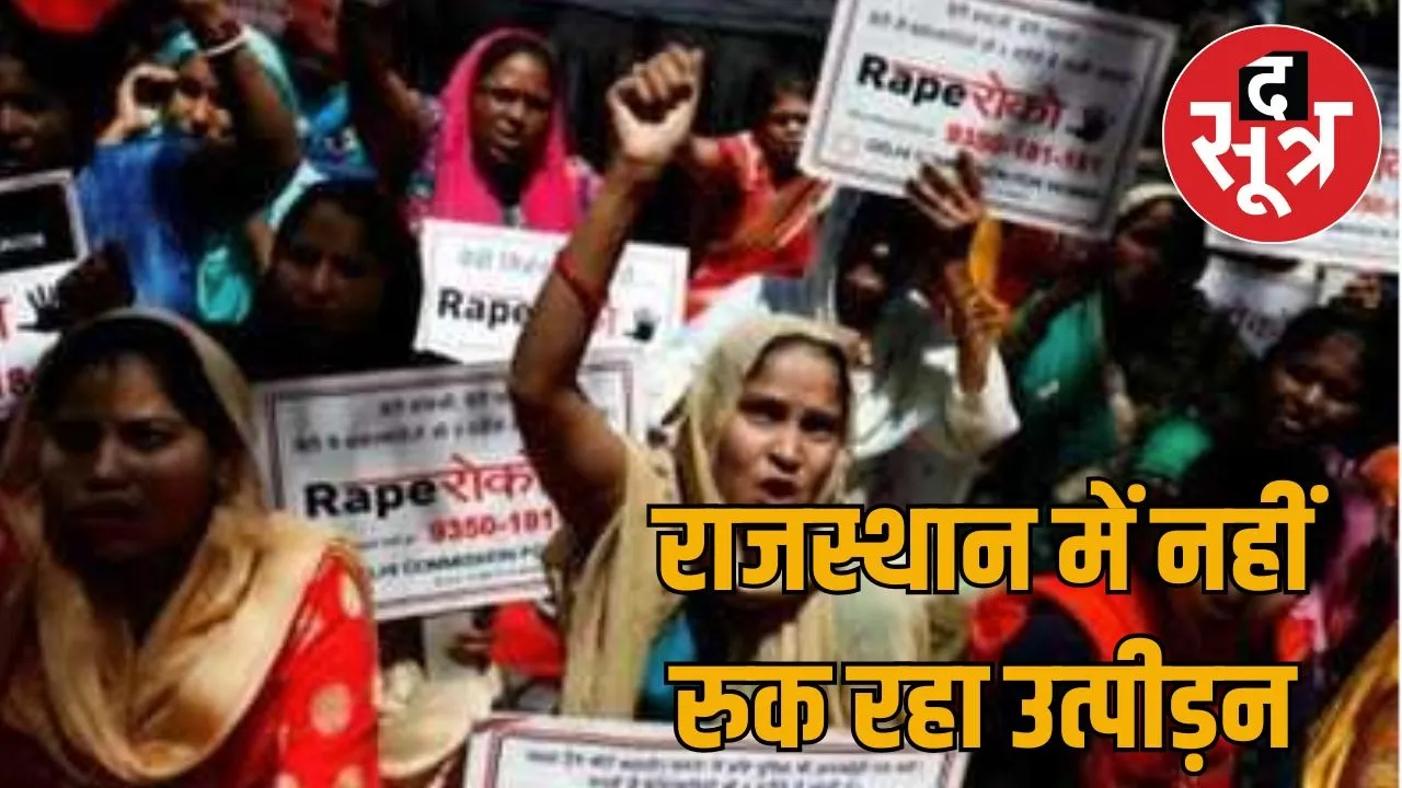 rajasthan-women-rape-cases-death-dowry-suicide-2025