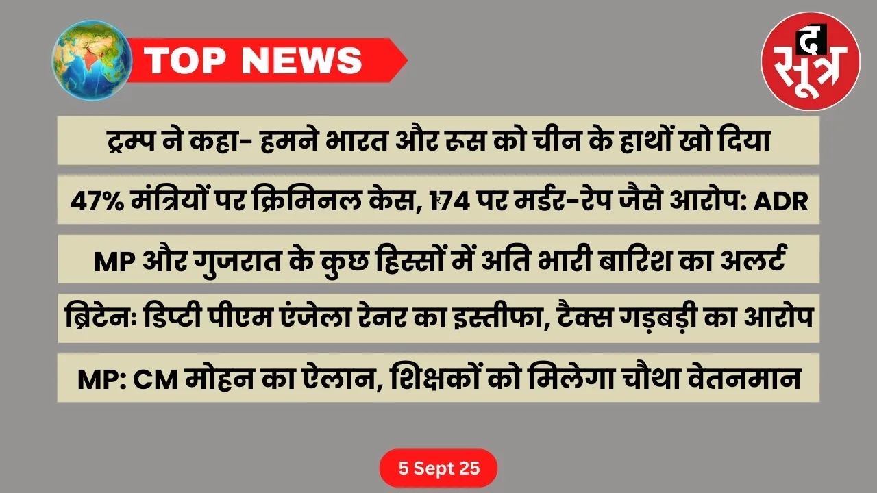 thesootr-top-news-5-september
