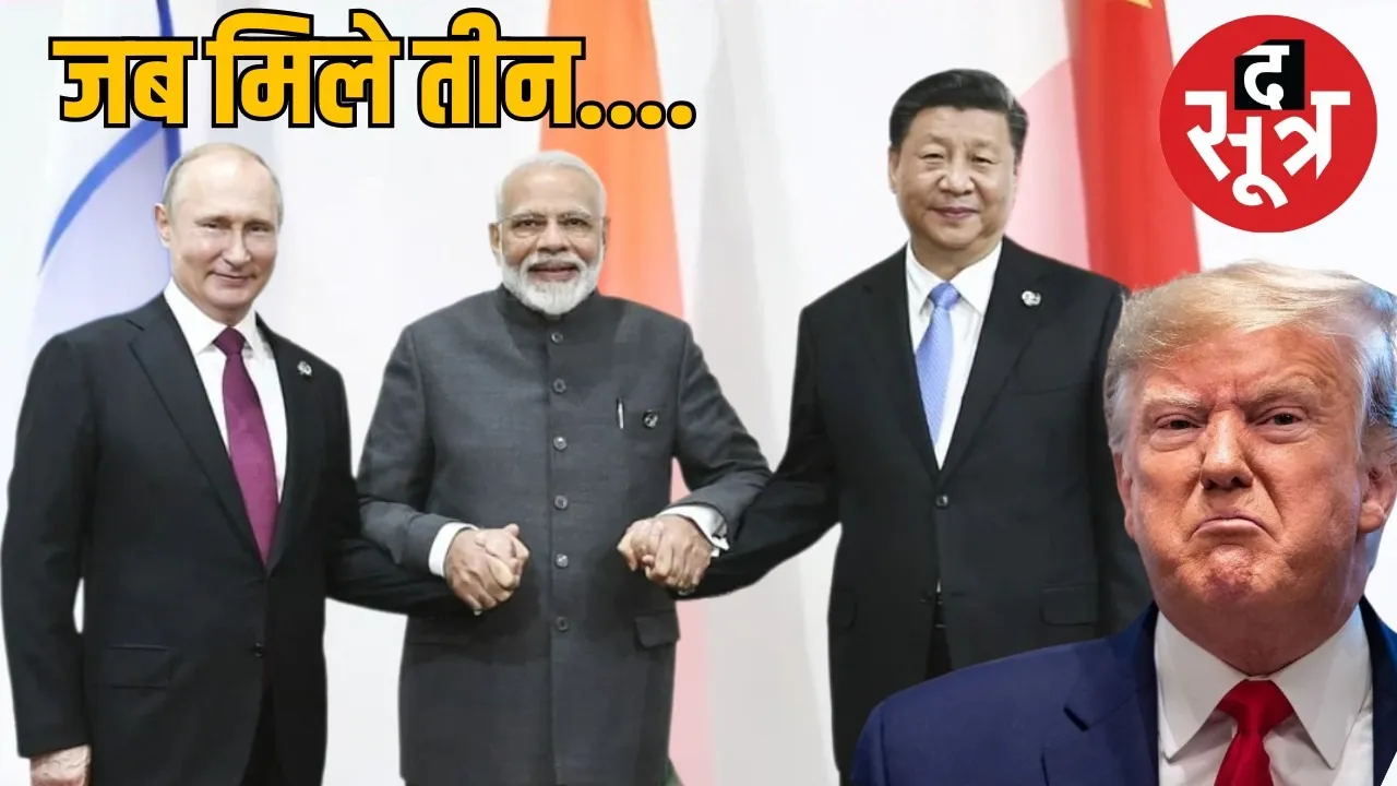 trump comment india