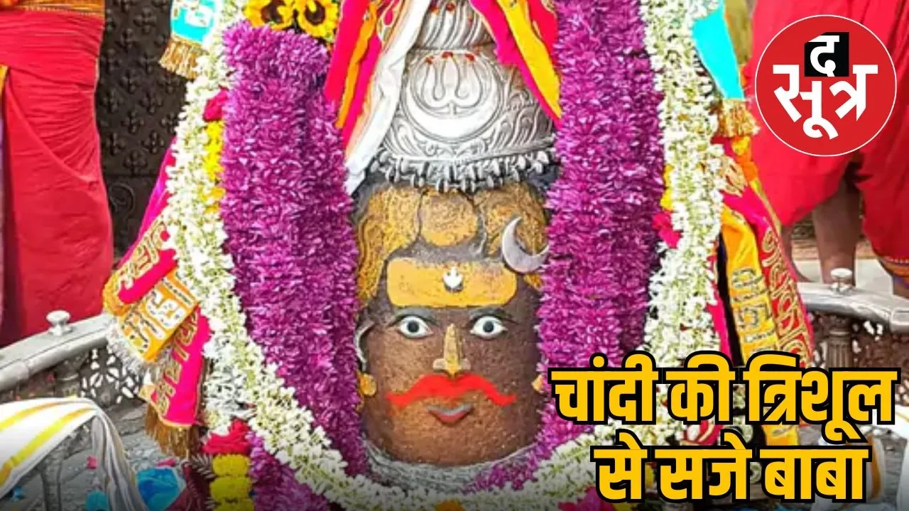 ujjain-mahakaleshwar-bhasm-aarti-5-september-2025