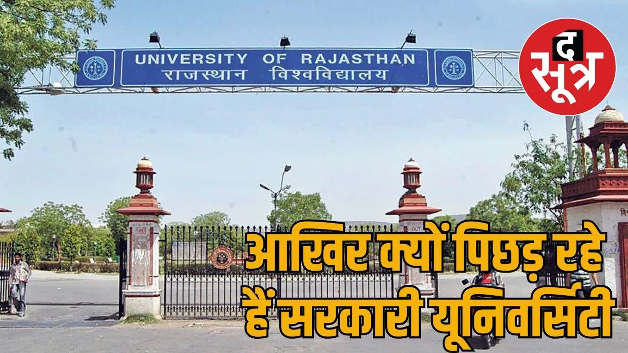 univercity