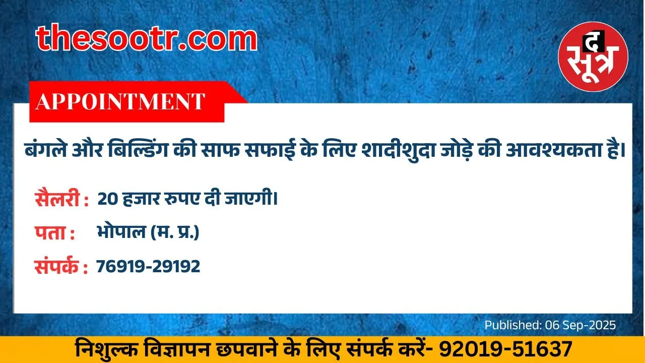 वर चाहिए (1)