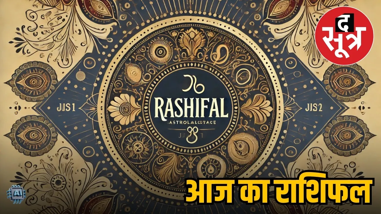 7 september 2025 rashifal