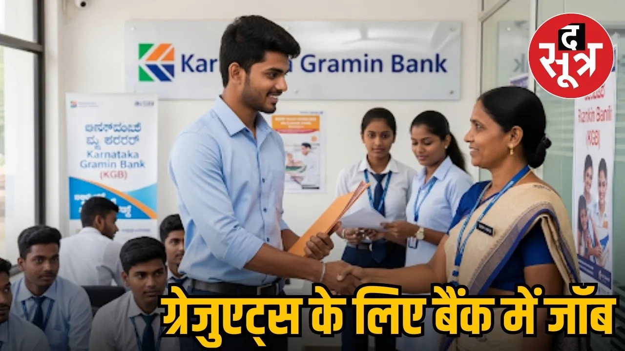 bank recruitment