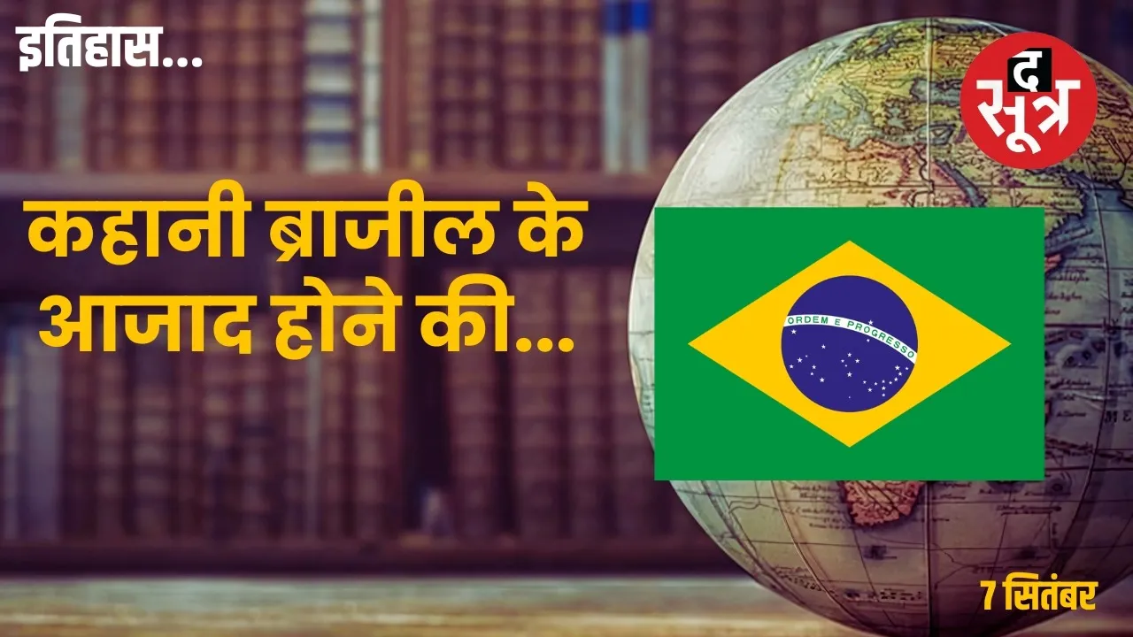 BRAZIL FREEDOM