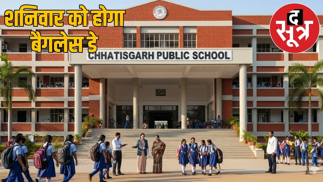 cg-schools-saturday-timings-changed-7-30am the sootr
