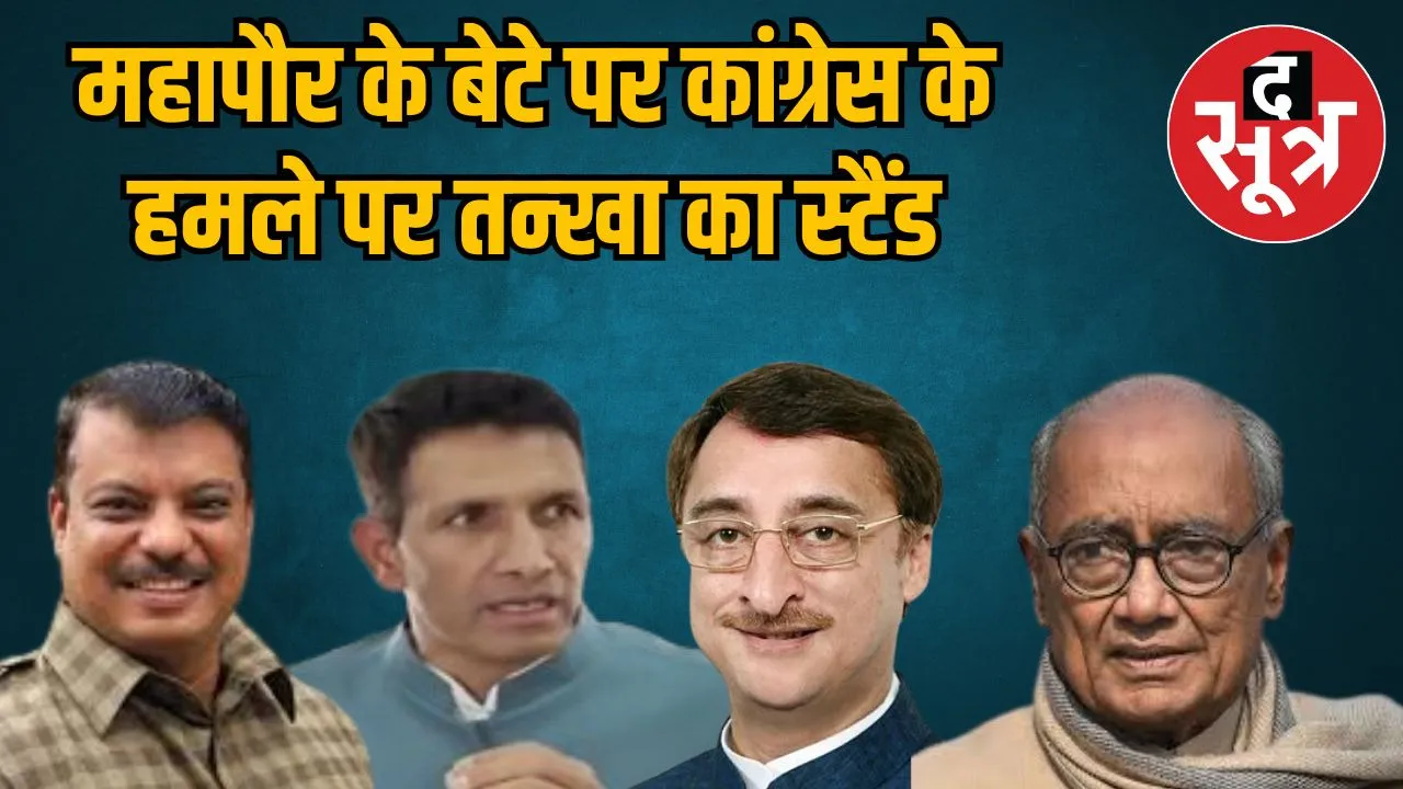 congress-mp