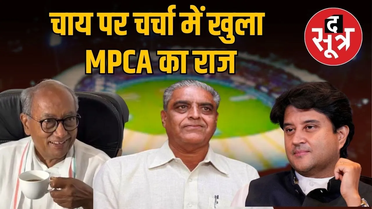 digvijay-singh-sanjay-jagadale-mpca-president-family-politics