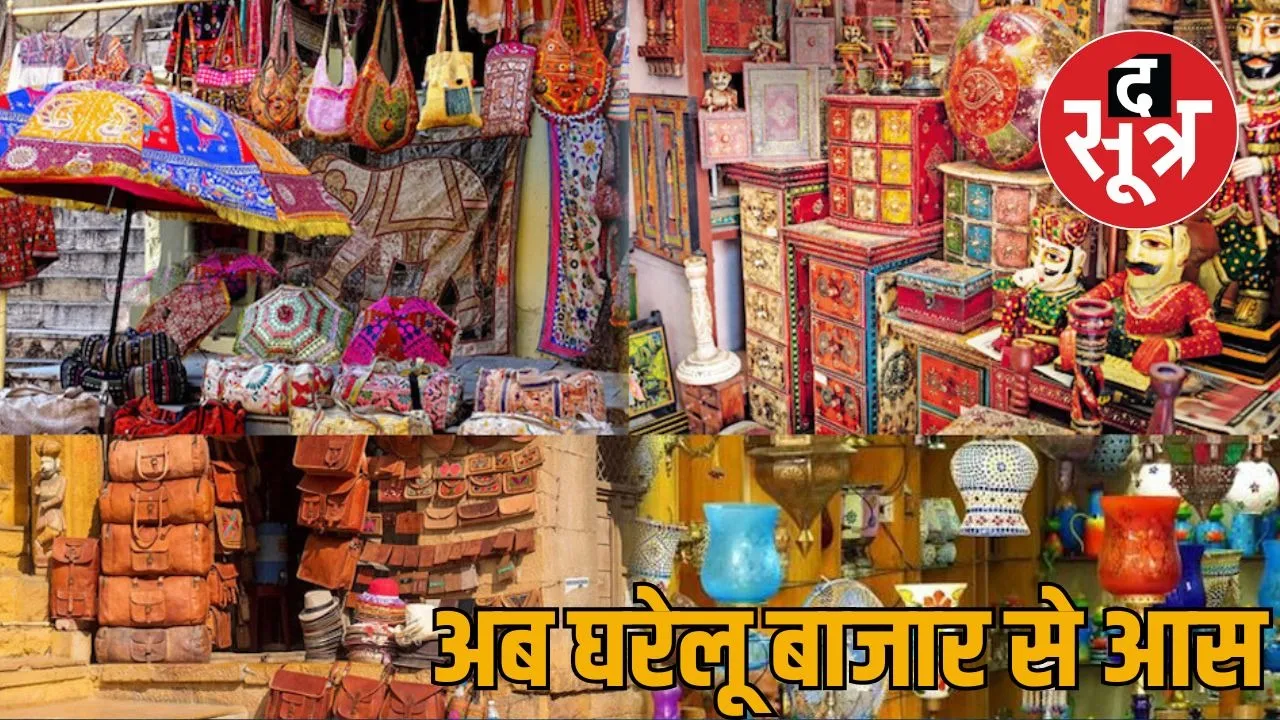 export raj