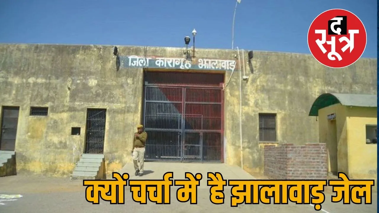 jhalavad jail
