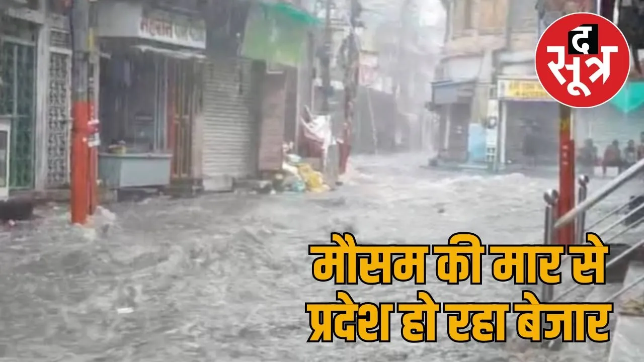 mausam