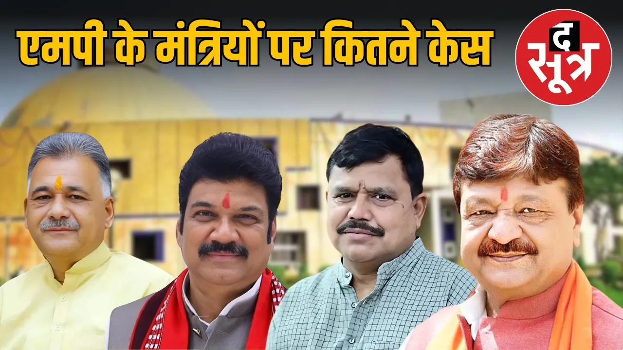 mP MANTRI