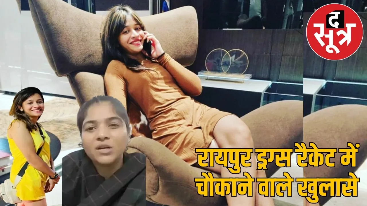raipur-drugs-case-network-navya-malik-vidhi-agrawal the sootr