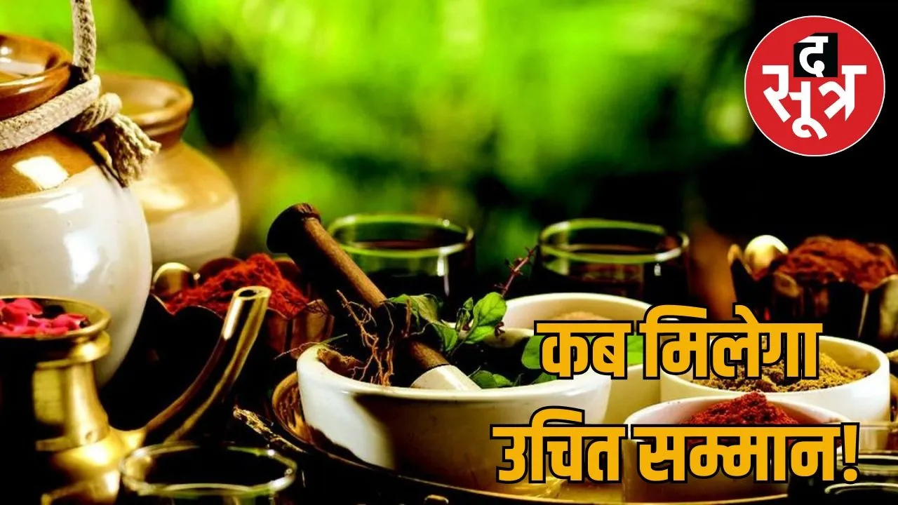 rajasthan-ayush-health-insurance-coverage-issues