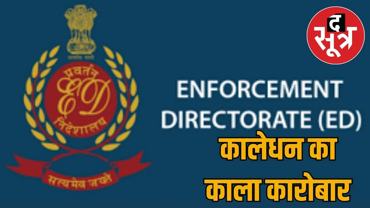 rajasthan-jaipur-property-businessman-raid-ed-investigation